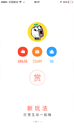 Peinの佩恩采集到App_闪屏&Loading