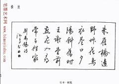 孙一丹采集到古代书法
