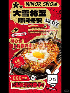 憶❤·唯·明淨采集到美食海报