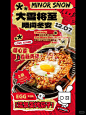 ◼️分享 ｜节气海报设计 ｜餐饮品牌