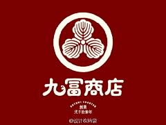 尊禅文创采集到logo