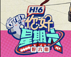 派大星在比基堡采集到主标