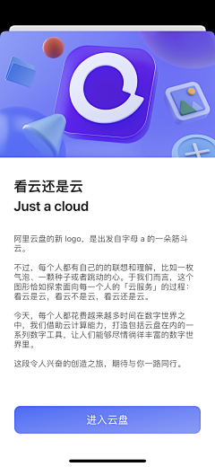 狗都不干设计啊采集到app_协议