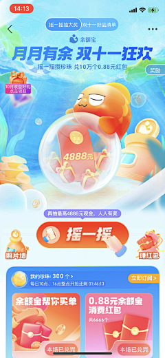用户WWJs5wPj采集到抽奖