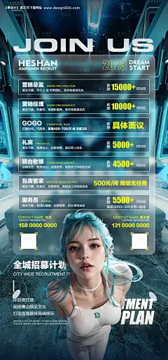 编号：20230807123812968【享设计】源文件下载-酒吧招聘海报