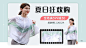 夏上新服装女装海报banner