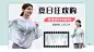 夏上新服装女装海报banner
