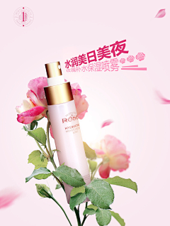 离线D采集到化妆品 护肤品首页