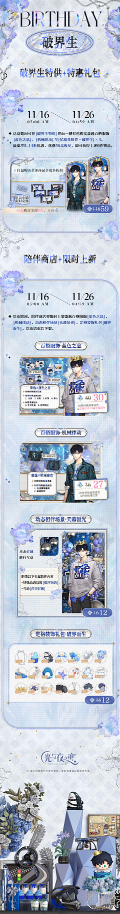 超人吃汤圆采集到光夜