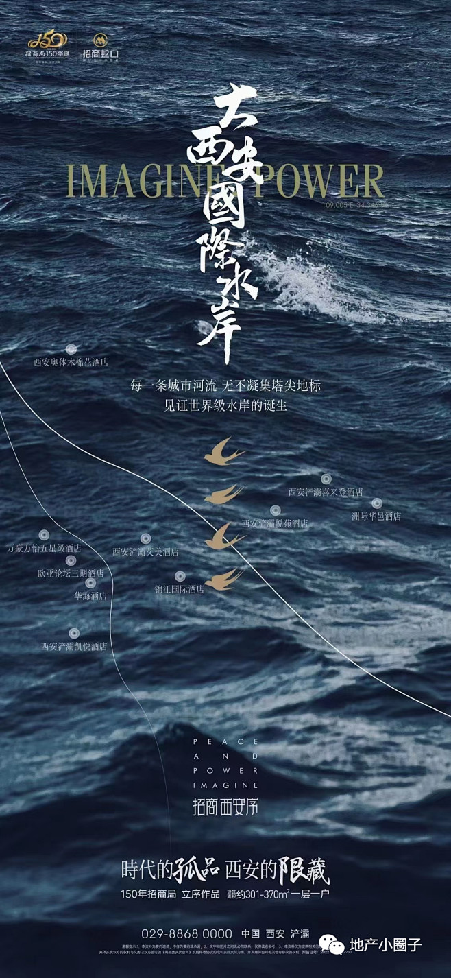【公众号：地产小圈子】@地产小圈子 ⇦点...