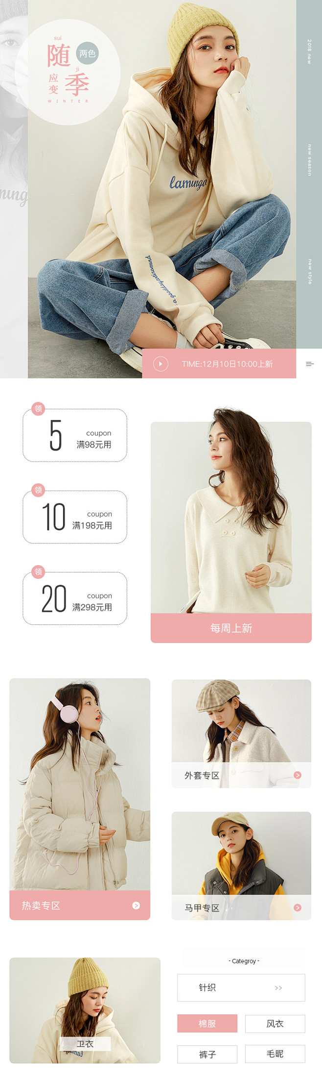 12.10-日常页面_无线端手机端页面电...