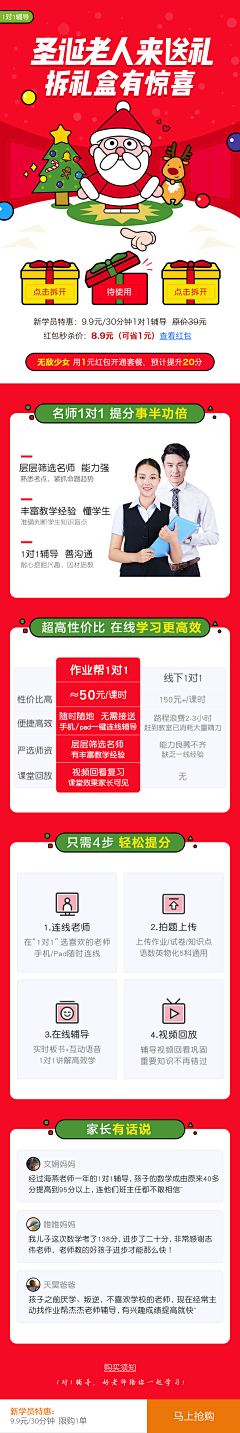 小南小女采集到圣诞节