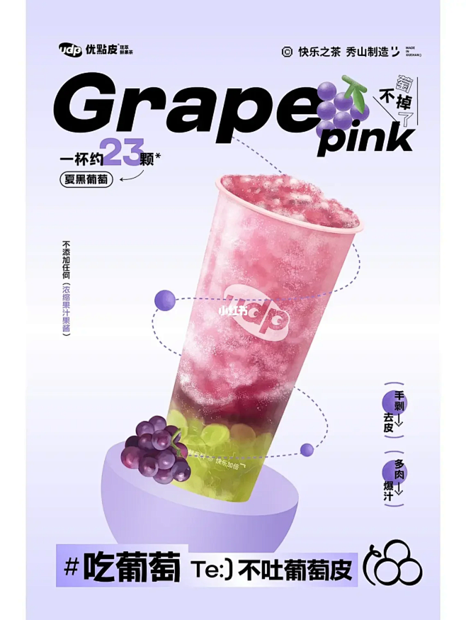 #奶茶#茶饮#柠檬茶#水果茶#