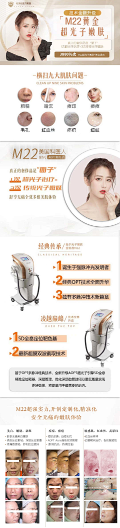 懒咩VIVI采集到医美