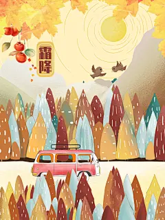 霜降节气秋季森林卡通治愈手绘插画海报