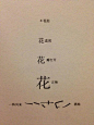 写文案，输给了设计师！ : 看完我灵感炸裂当即作诗四首