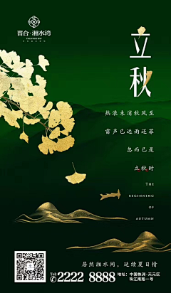 mo‘默采集到二十四节气