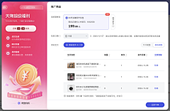 打豆豆喂采集到B端