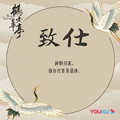 杰仔冲鸭采集到古风海报