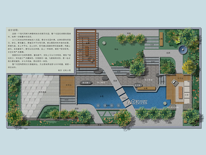 【印和小院】苏州盛泽露台屋顶花园现代风格...
