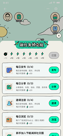 C-Y-C采集到H5专题