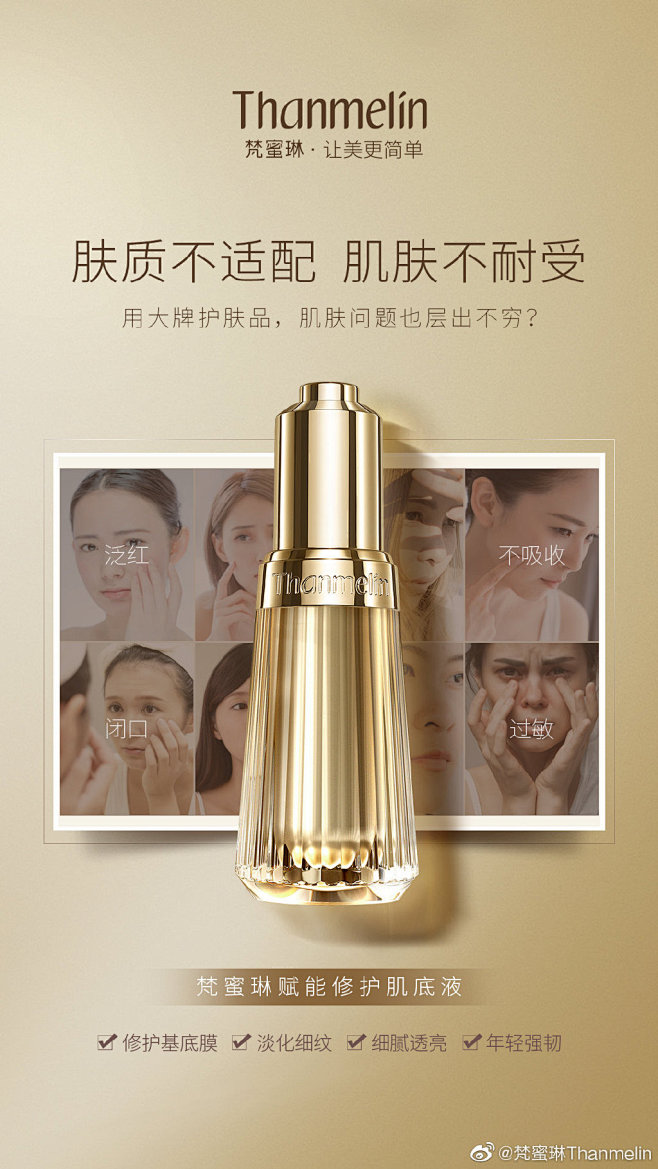 梵蜜琳Thanmelin的微博_微博