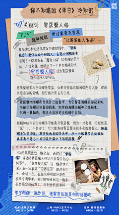 典鸽鸽采集到拼贴