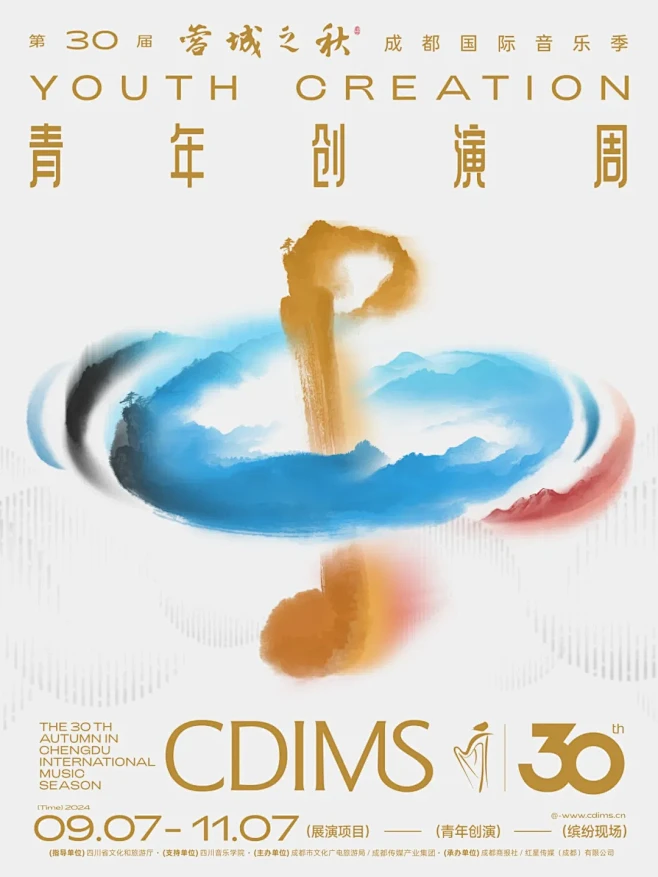 蓉城之秋成都国际音乐季30