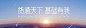 菜鸟物流banner
