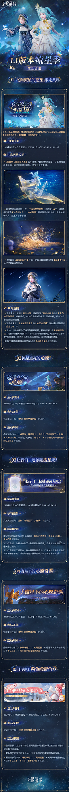 鹤椿采集到（游戏）H5\长图\详情页\活动页