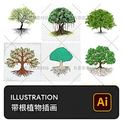 手绘带根根茎植物树木大叔枯树枯木剪影装饰插画AI矢量设计素材-淘宝网