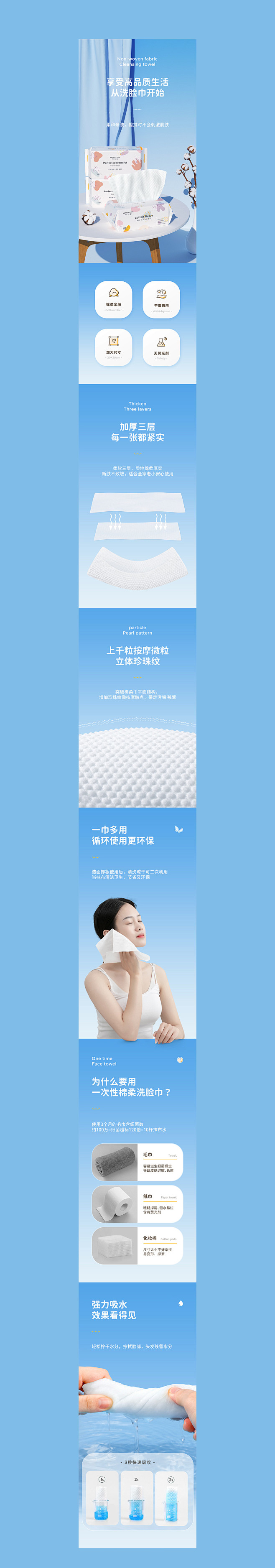 暖手充电宝+棉柔巾详情详情页设计_柒瑾年...