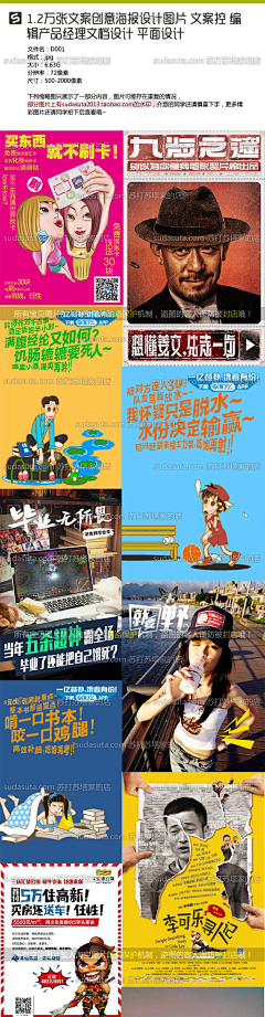 我的后花园采集到创意文案