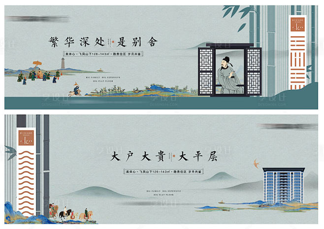 户外宣传海报展板-源文件