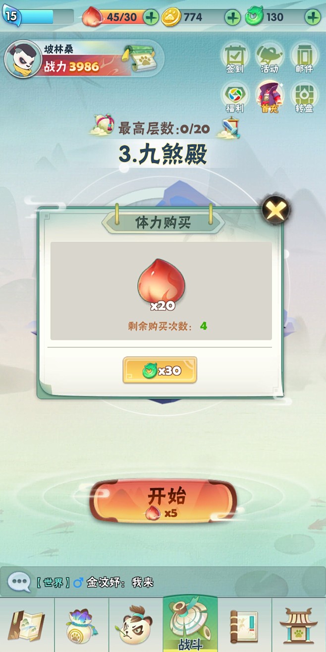 体力购买界面【赏金猎人】——更多精彩，关...