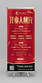 开业