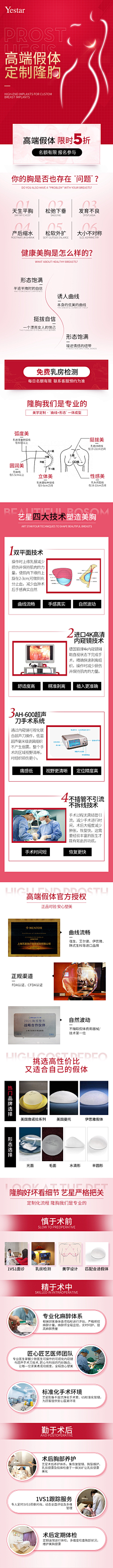 消失的我采集到整形医美海报