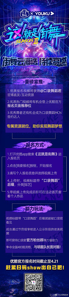 JovKyuu采集到街舞