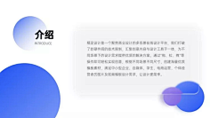 花瓣素材采集到ppt