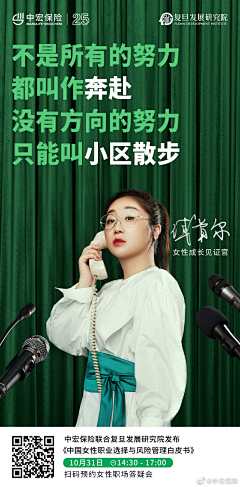 圈圈今天不想画采集到创意广告/人物海报/视觉海报