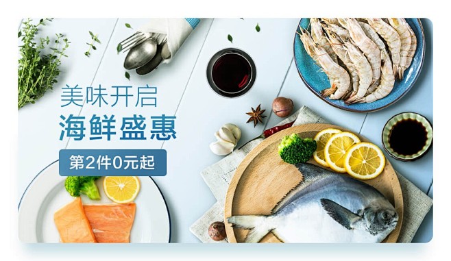 海鲜水产