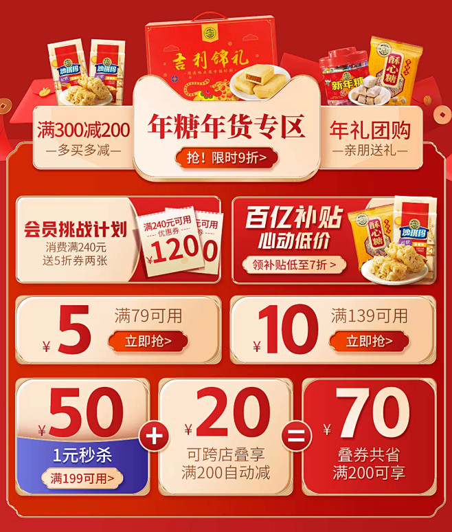 徐福记官方旗舰店