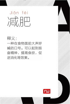 atowu采集到我