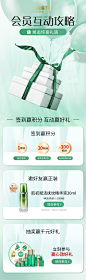签到赢积分