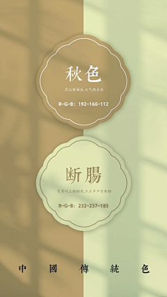 山山落余晖采集到色彩搭配
