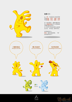 枝桠tree采集到平面-吉祥物