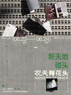 不要做设计啊采集到版式