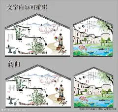 美丽庭院乡村