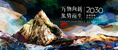 NCk8Q_布丁采集到会议会展活动 主KV