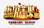 缤纷圣诞精彩不断艺术字 页面网页 平面电商 创意素材